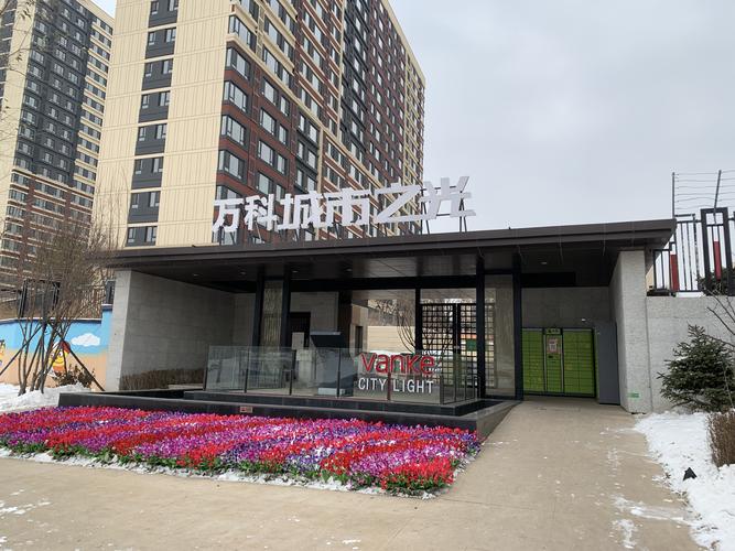 沈阳万科城市之光社区