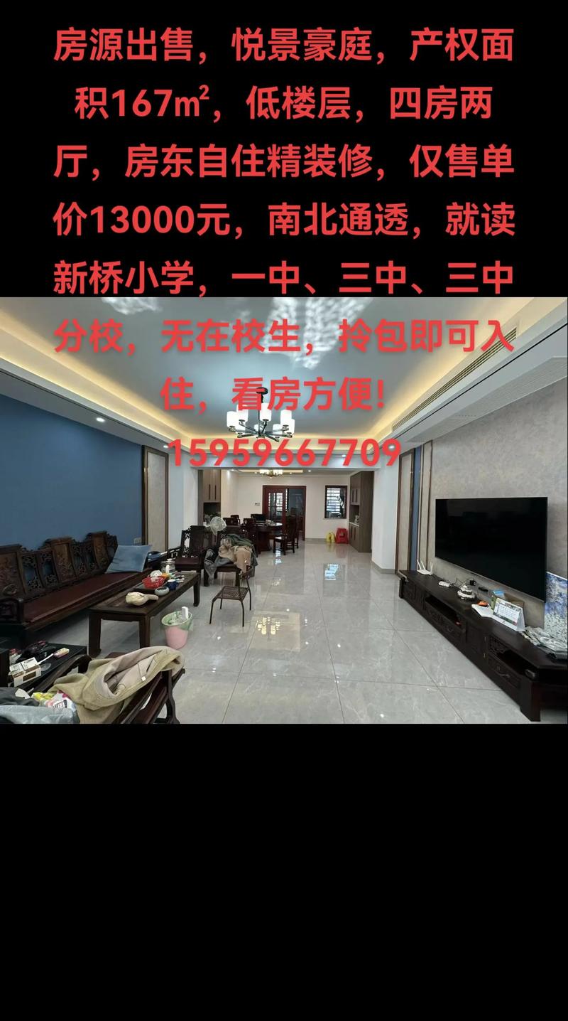 漳州悦景豪庭二手房价格