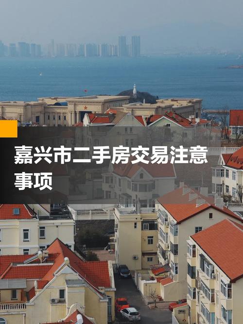 嘉兴市文昌路二手房价格