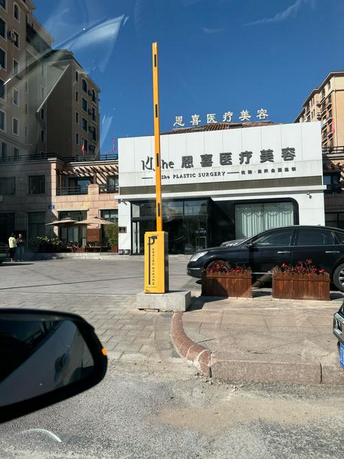 长春怡众名城社区医院