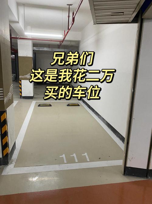 南宁中海国际社区车位