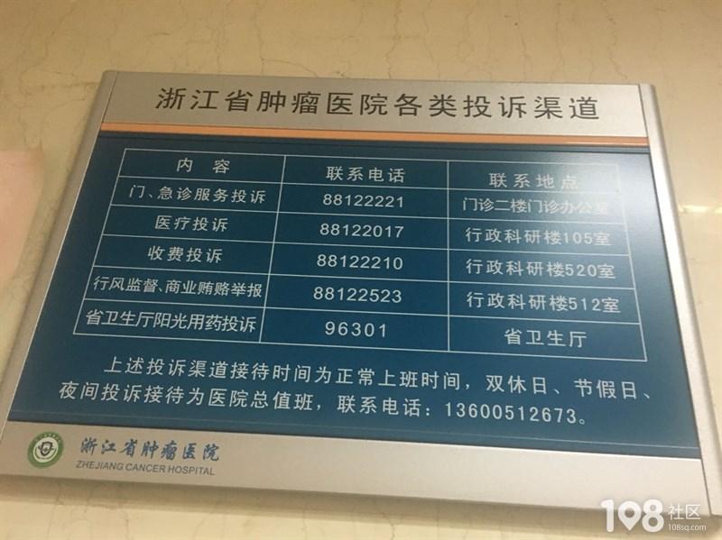 北坞嘉园社区医院电话