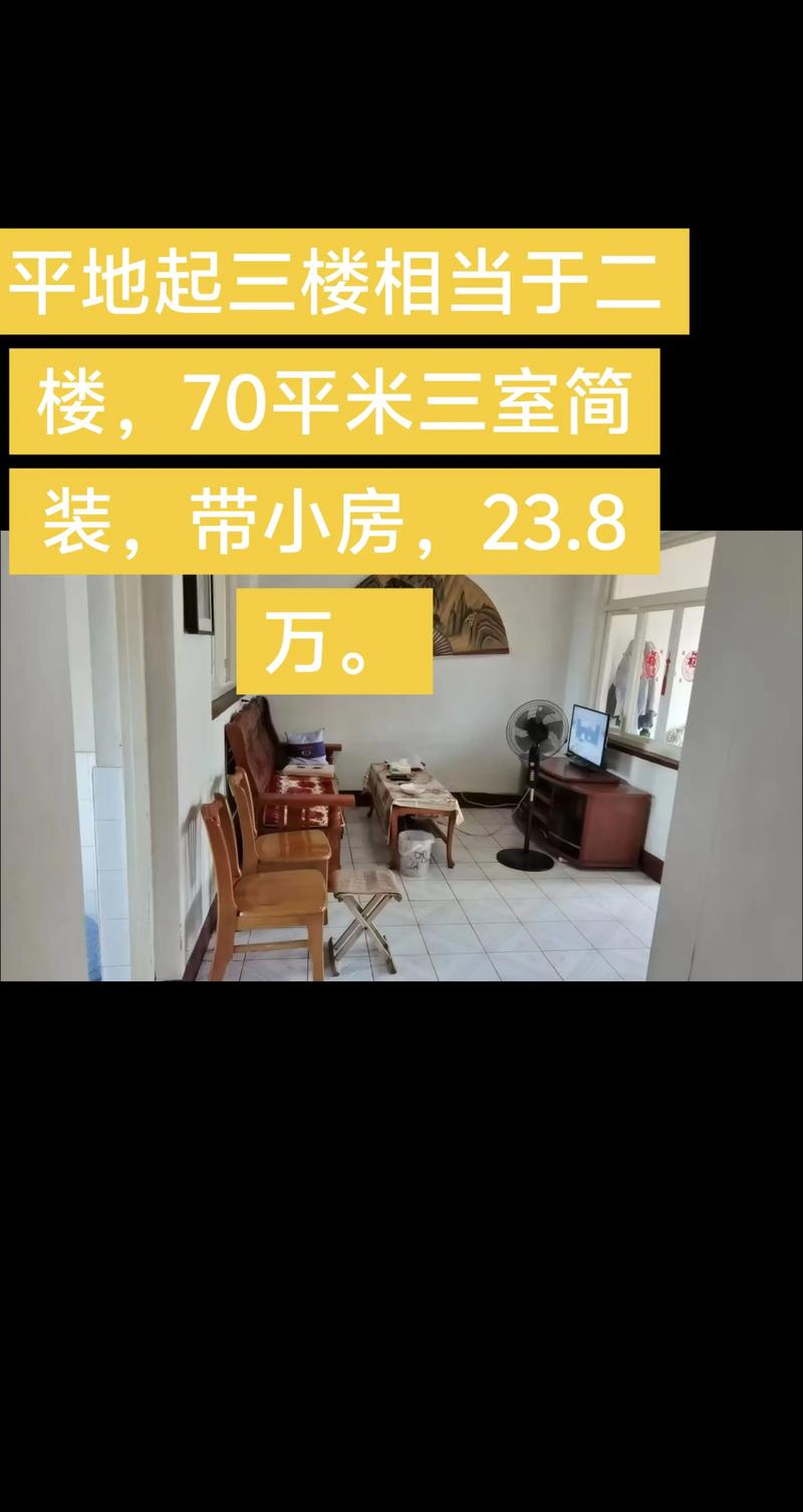 平邑蒙山小区租房信息