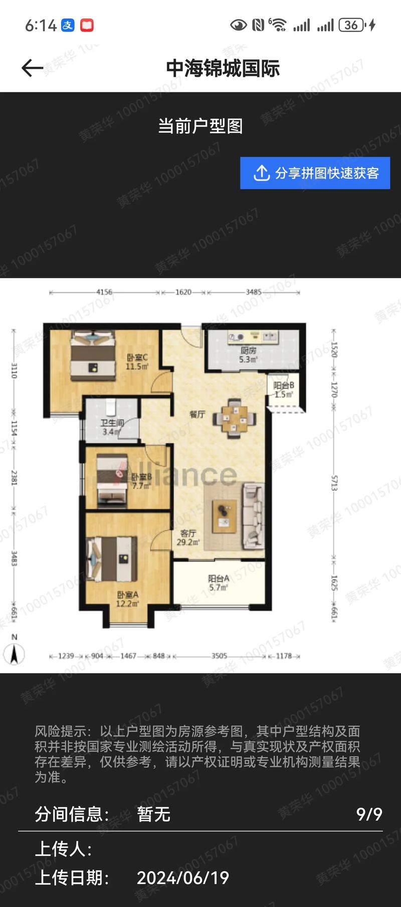 赣州中海国际社区户型