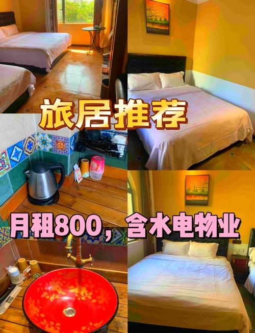 北海123网租房信息