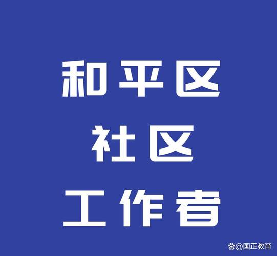 沈阳中山社区电话号码