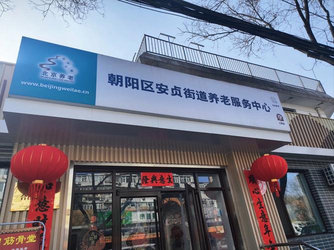 北京品牌公寓小明社区