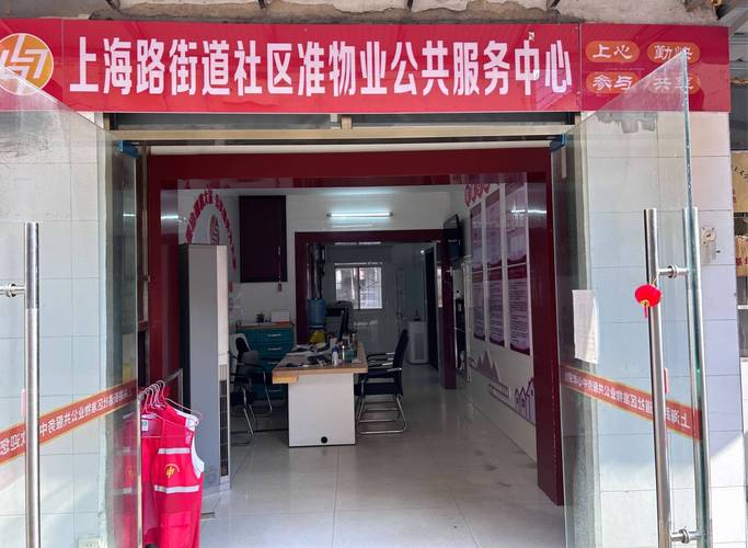 清水公寓属于哪个社区