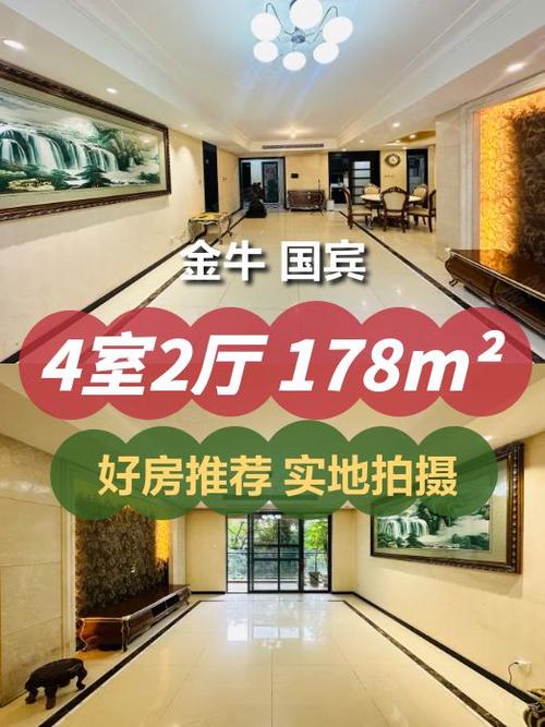 成都金域西岭二手房价格