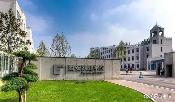 西安欧亚国际青年社区