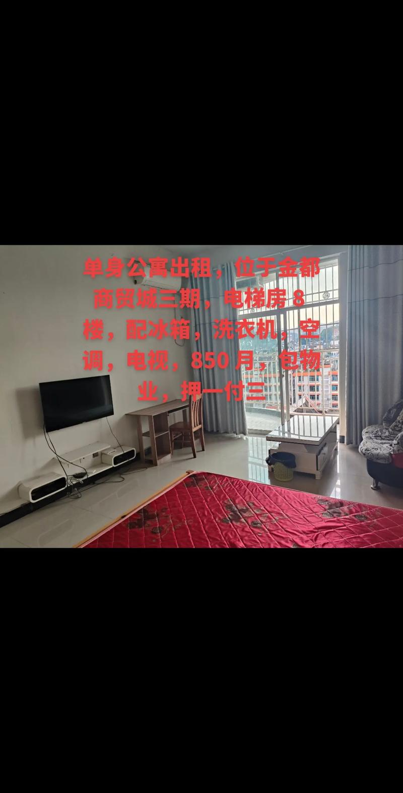 365北海网租房信息