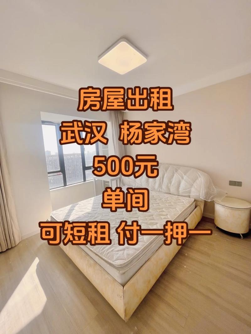 武汉租房信息服务平台