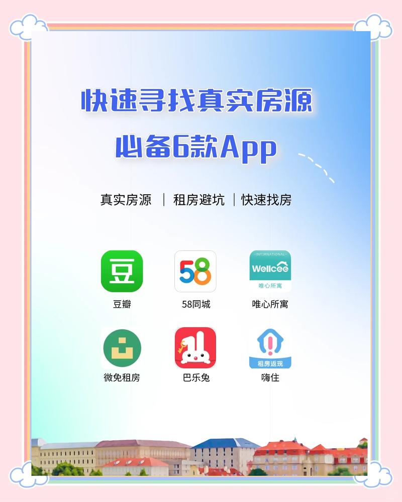 武汉租房信息服务平台