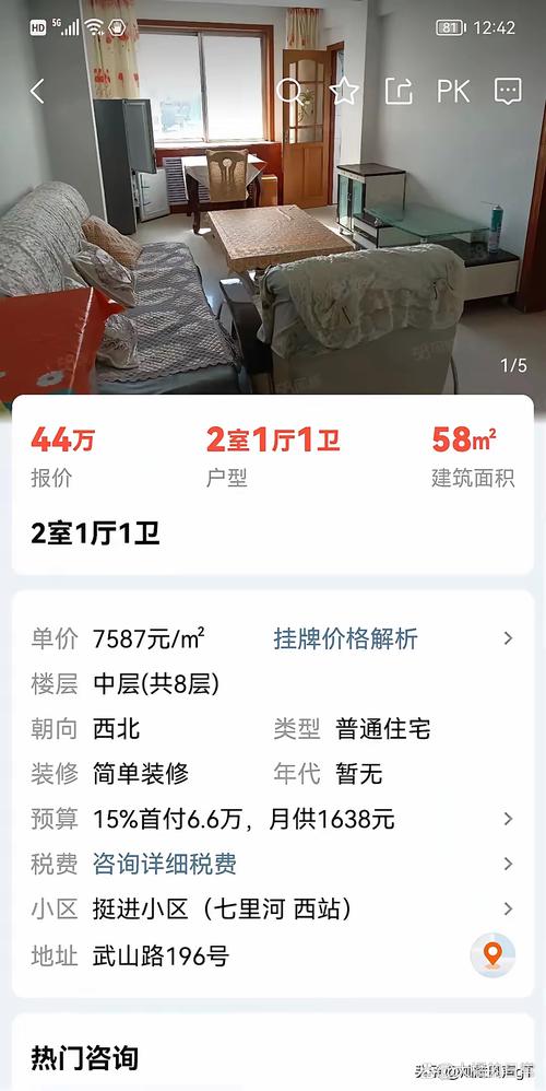 淮南个人租房信息查询