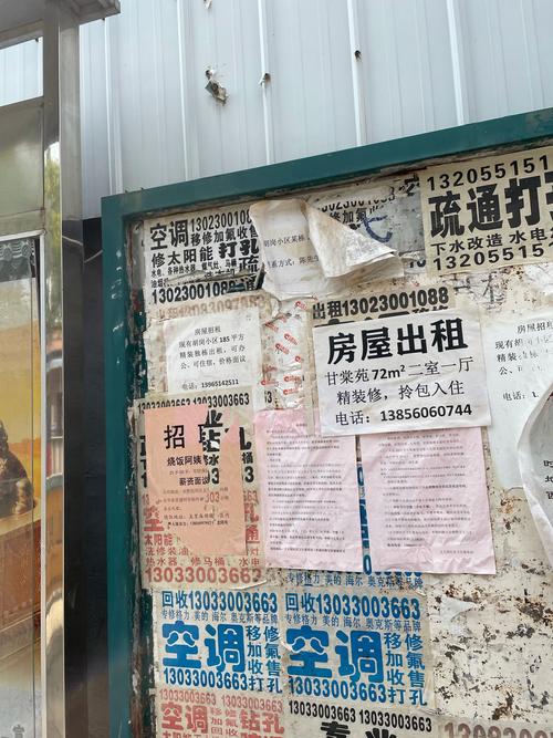 镇海附近中介租房信息