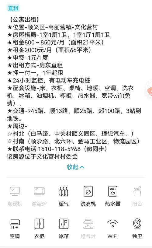 大连亲亲阳光租房信息