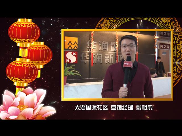 沈阳太湖国际社区电话