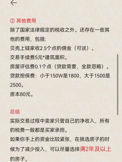 苏州二手房比新房价格高