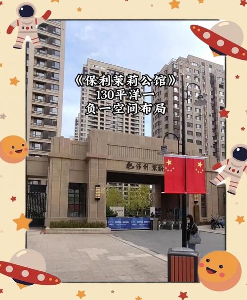 社区门诊保利茉莉公馆