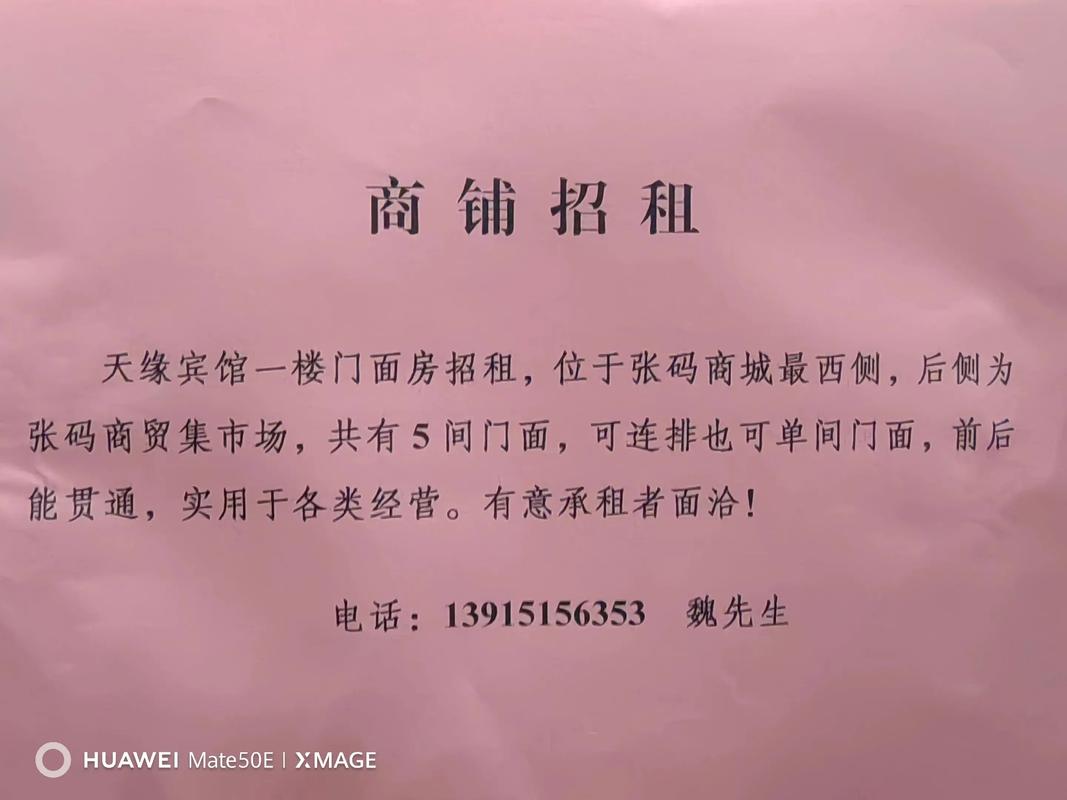 开封北站附近租房信息