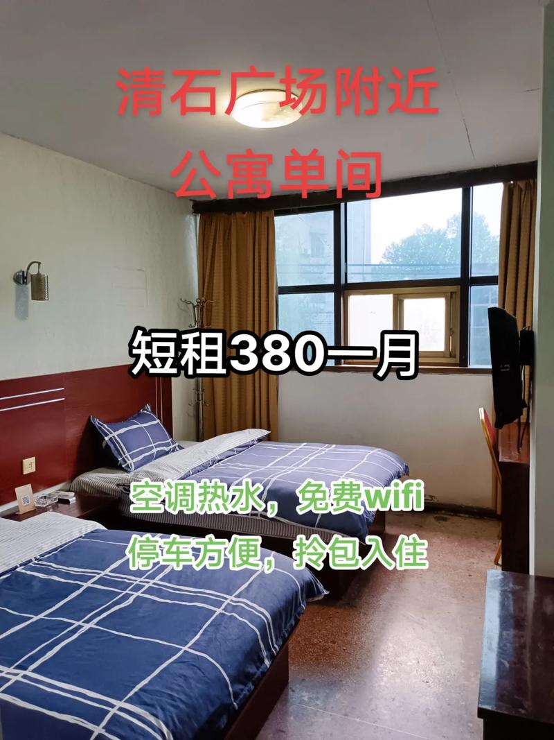 开封北站附近租房信息