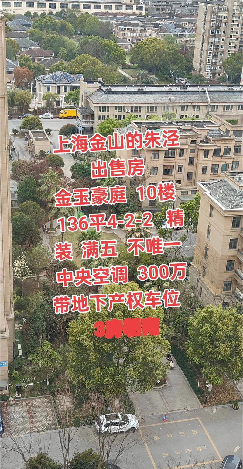 泾园北社区二手房房价