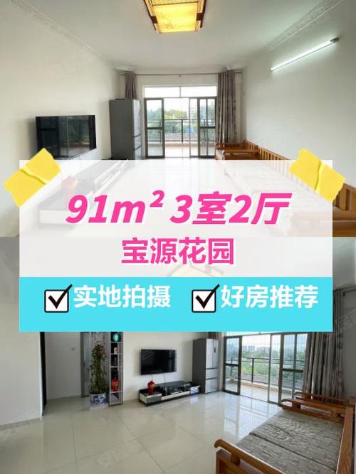 宝源雅居二手房价格暴跌