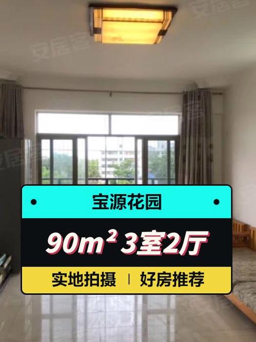 宝源雅居二手房价格暴跌