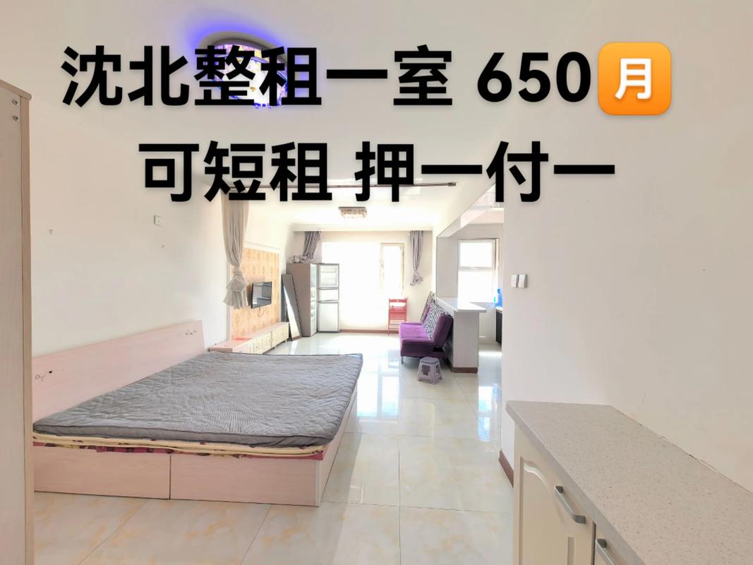 长春中东首座租房信息