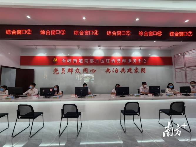 中山市石岐区迎阳社区