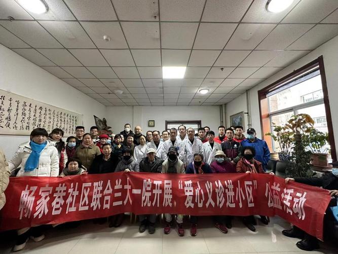 畅家巷社区卫生服务站