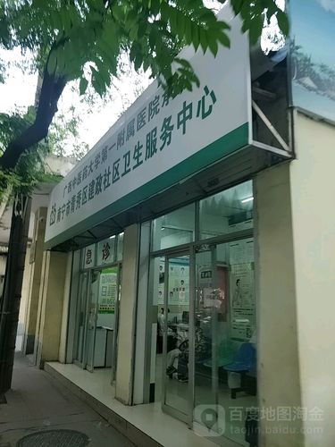 青秀区凤翔社区卫生站