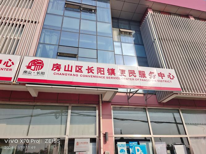 无锡芦庄一区社区医院