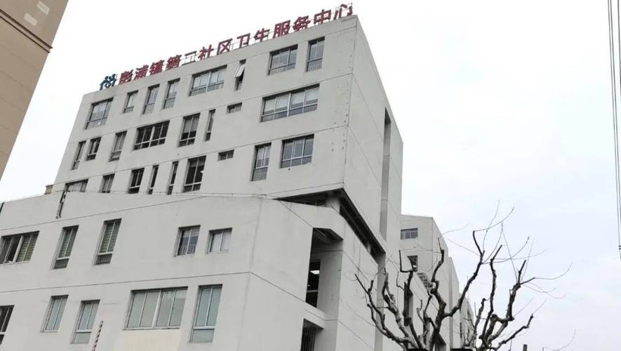 无锡芦庄一区社区医院