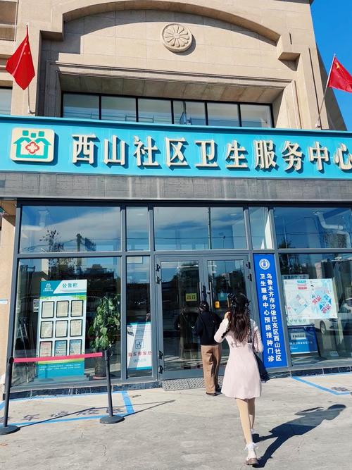 天龙苑社区卫生服务站