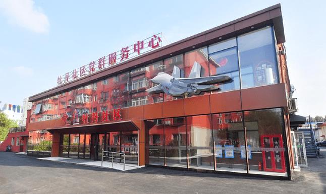 沈阳市和平区社区学院