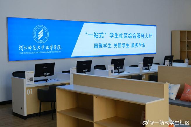 沈阳市和平区社区学院