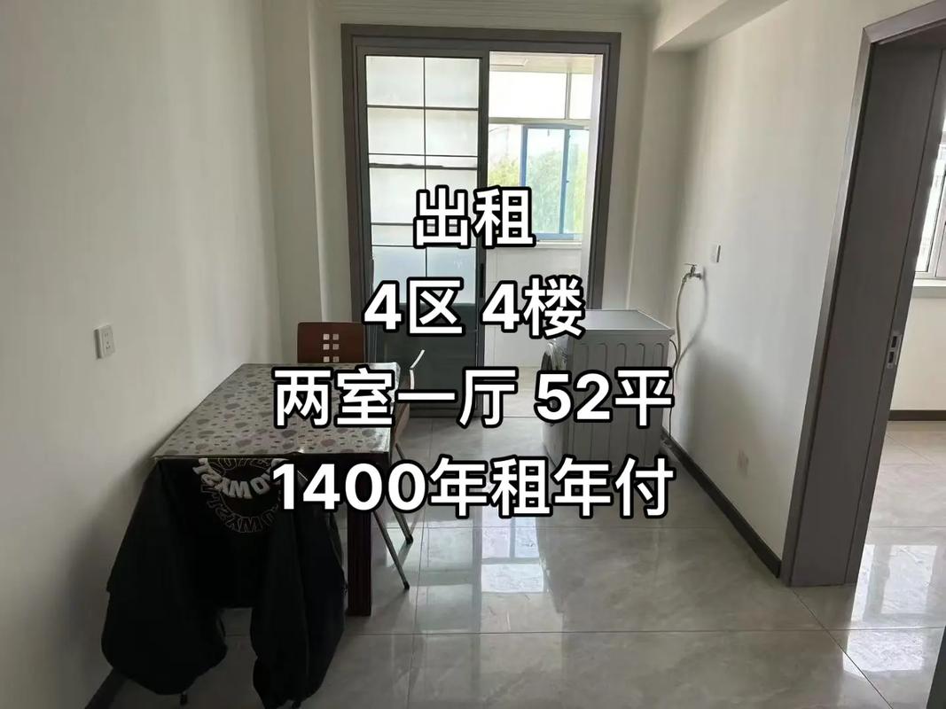 东营南苑附近租房信息