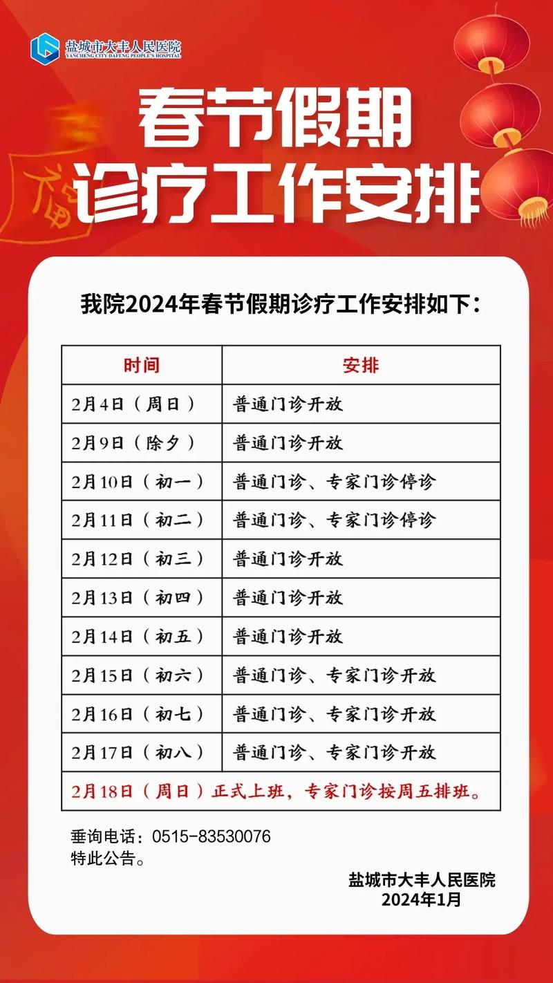 员村社区医院上班时间