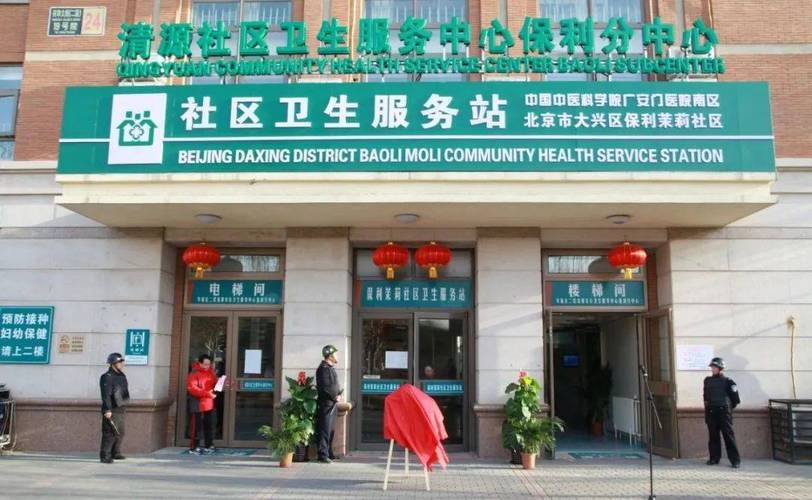 十五家园社区服务中心