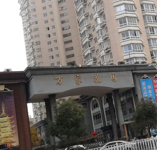 万家花城属于哪个社区