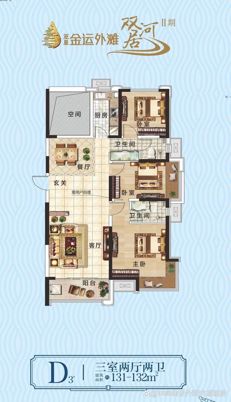 荣成双河名居二手房价格