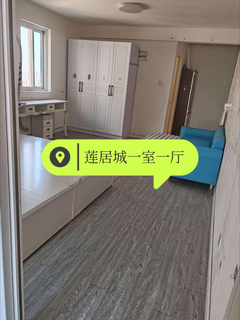 莲花公寓深圳租房信息