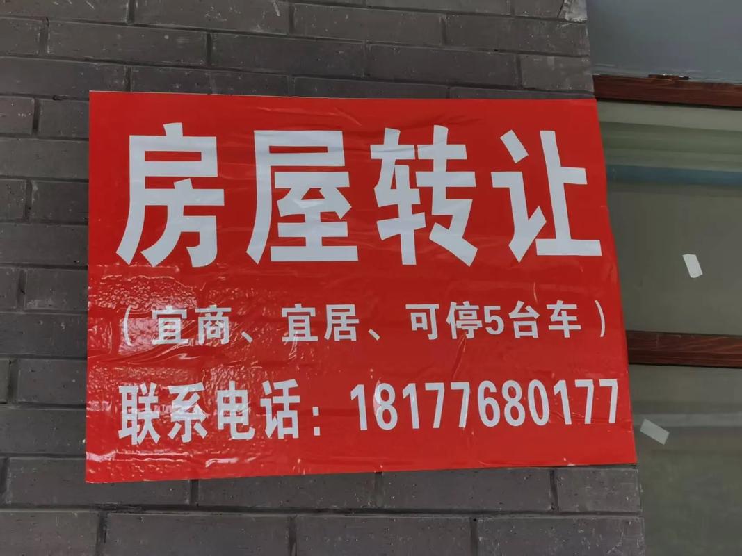 寇店和谐社区房子出售