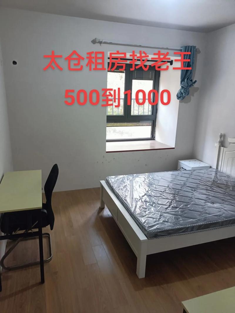 太仓板桥个人租房信息