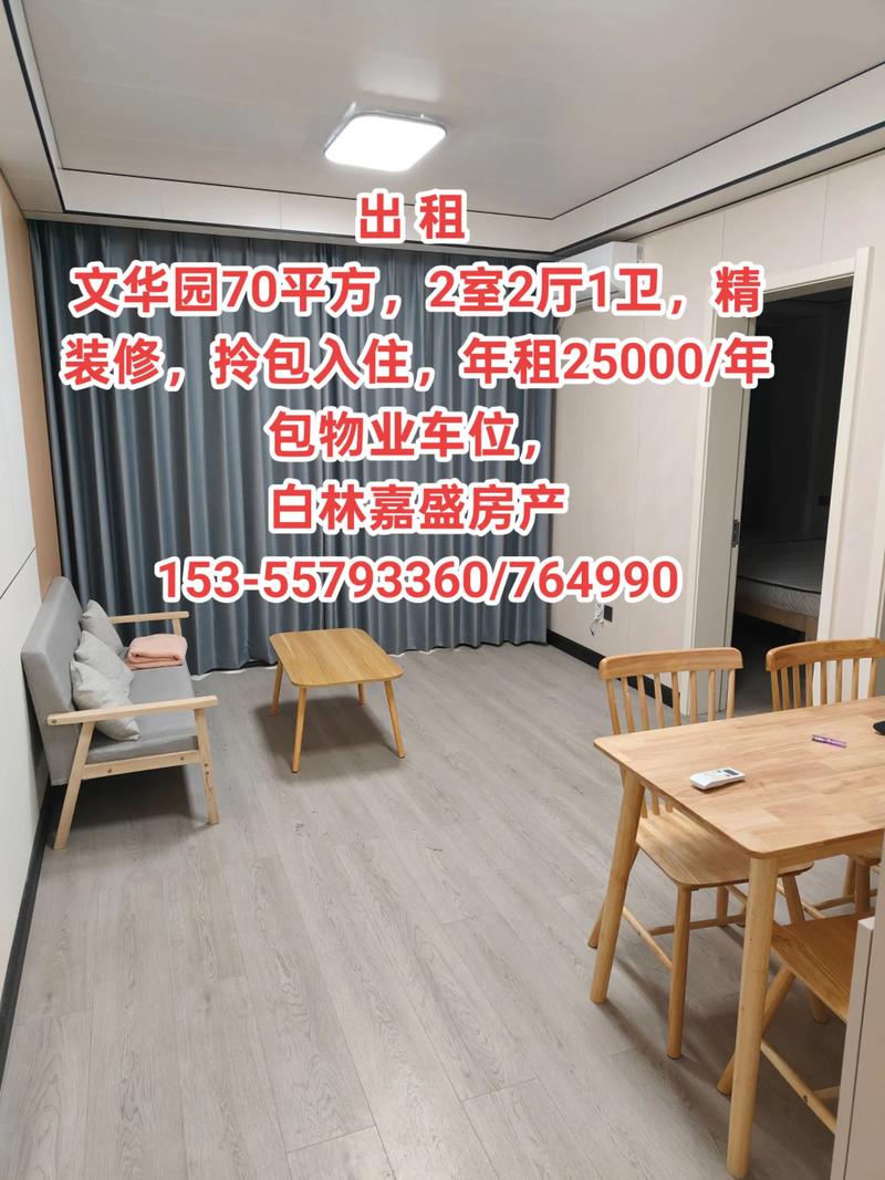 南京浦口便宜租房信息