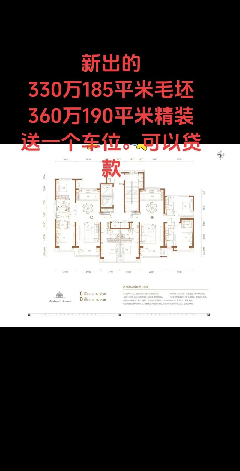 爱涛尚书云邸二手房价格