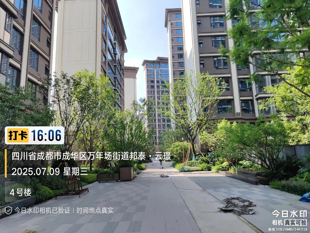 成都中海国际社区地址