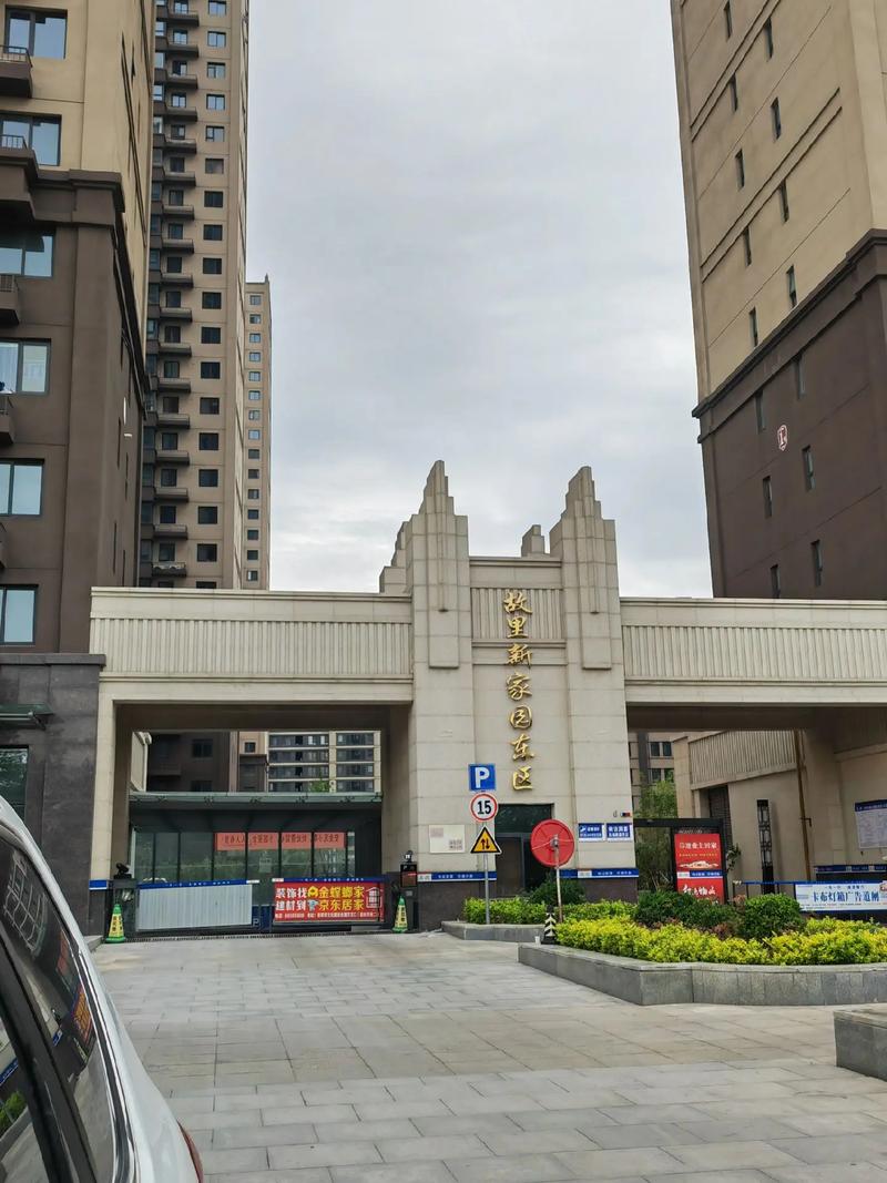 新郑解放北路苹果社区