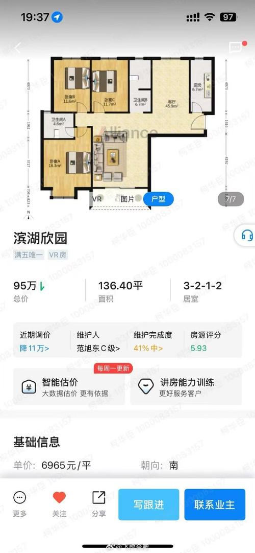 武汉滨湖社区房价多少